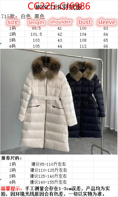 Down jacket Women-Moncler buy high-quality fake ID: CJ6986 $: 225USD