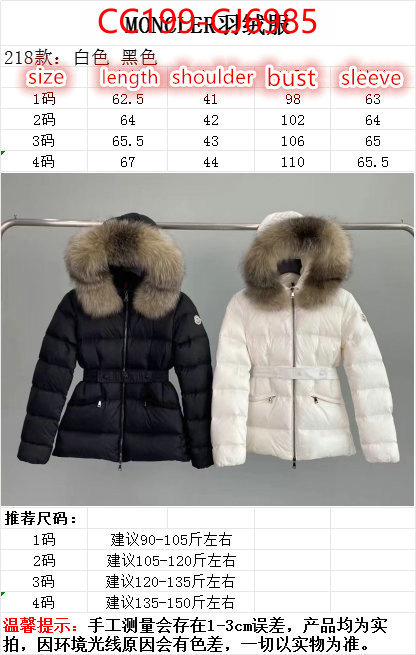 Down jacket Women-Moncler where can i buy ID: CJ6985 $: 199USD