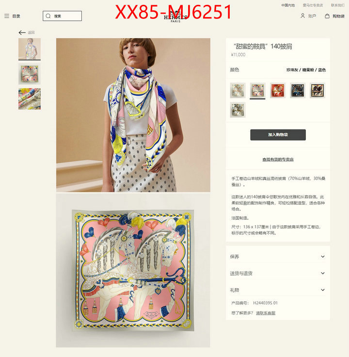 Scarf-Hermes replica online ID: MJ6251 $: 85USD