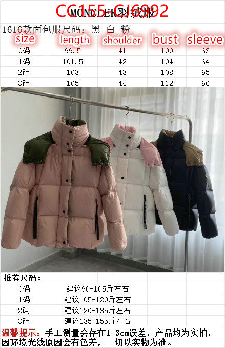 Down jacket Men-Moncler buy best high-quality ID: CJ6992 $: 155USD