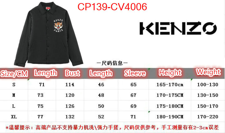 Clothing-KENZO replica ID: CV4006 $: 139USD