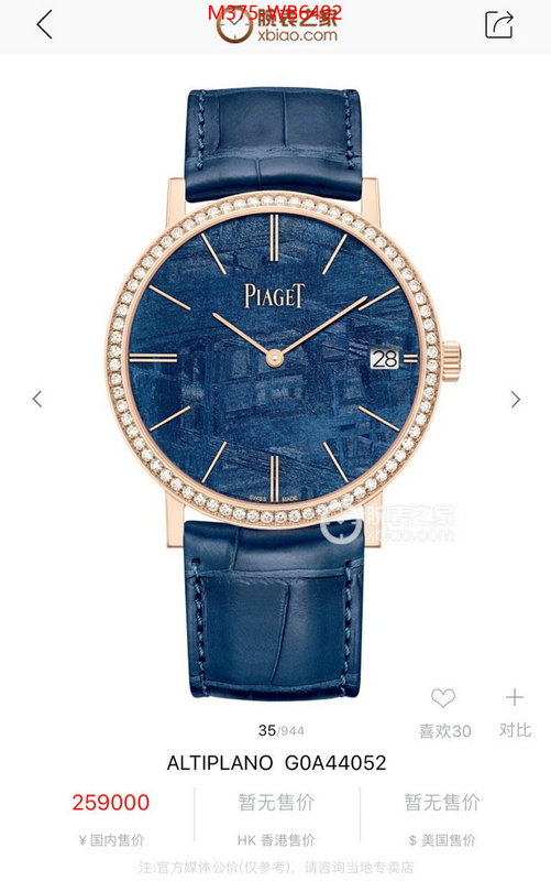 Watch(TOP)-Piaget perfect ID: WB6492 $: 375USD