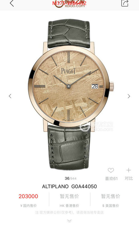 Watch(TOP)-Piaget perfect ID: WB6492 $: 375USD