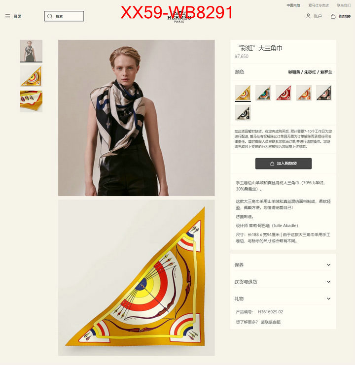 Scarf-Hermes 2024 aaaaa replica 1st copy ID: MB8291 $: 59USD