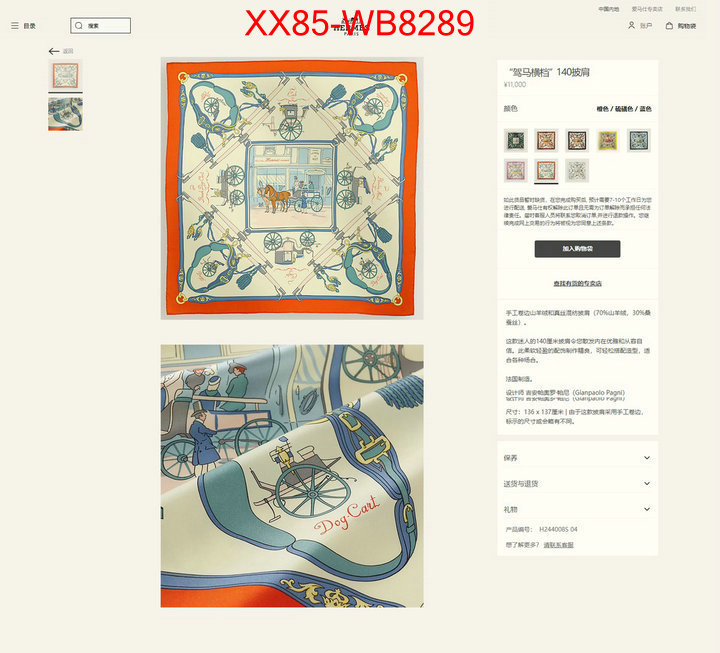 Scarf-Hermes what's best ID: MB8289 $: 85USD