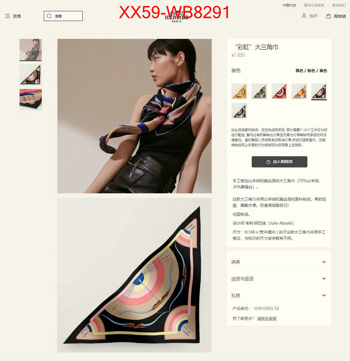 Scarf-Hermes 2024 aaaaa replica 1st copy ID: MB8291 $: 59USD