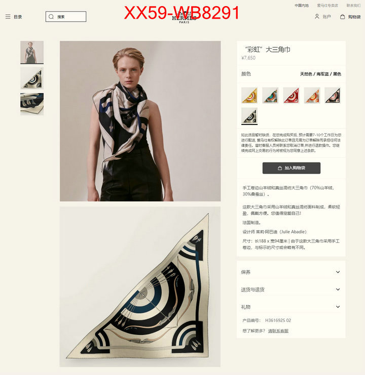 Scarf-Hermes 2024 aaaaa replica 1st copy ID: MB8291 $: 59USD