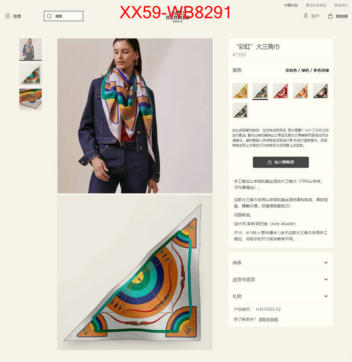 Scarf-Hermes 2024 aaaaa replica 1st copy ID: MB8291 $: 59USD