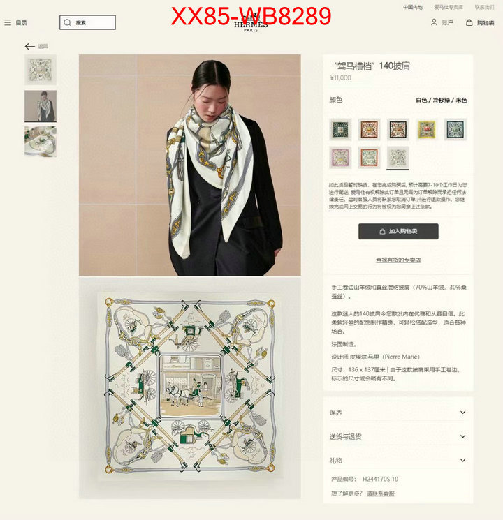 Scarf-Hermes what's best ID: MB8289 $: 85USD