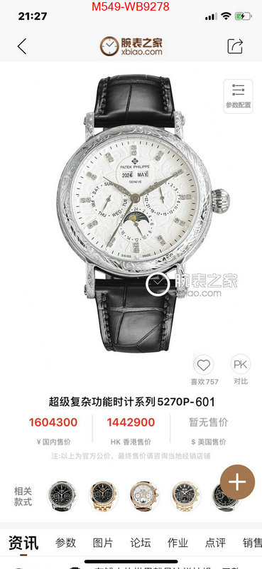 Watch(TOP)-Patek Philippe top quality ID: WB9278 $: 549USD