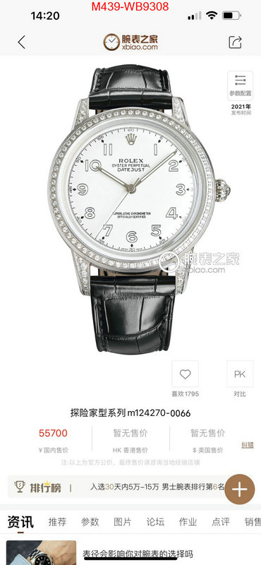 Watch(TOP)-Rolex most desired ID: WB9308 $: 439USD