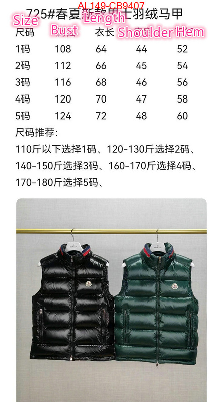 Down jacket Men-Moncler 7 star quality designer replica ID: CB9407 $: 149USD