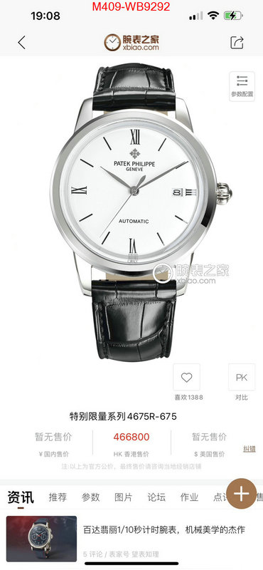 Watch(TOP)-Patek Philippe top perfect fake ID: WB9292 $: 409USD