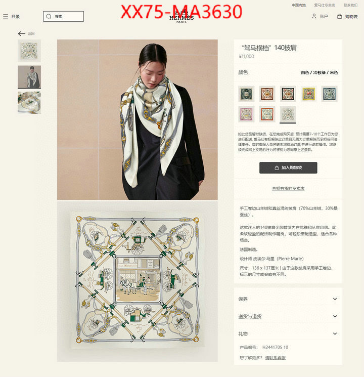 Scarf-Hermes luxury fake ID: MA3630 $: 75USD