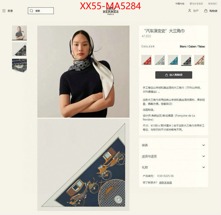 Scarf-Hermes online ID: MA5284 $: 55USD