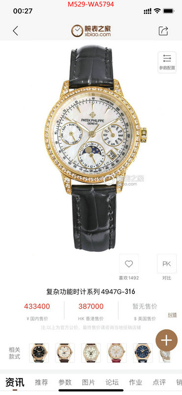 Watch(TOP)-Patek Philippe best quality designer ID: WA5794 $: 529USD