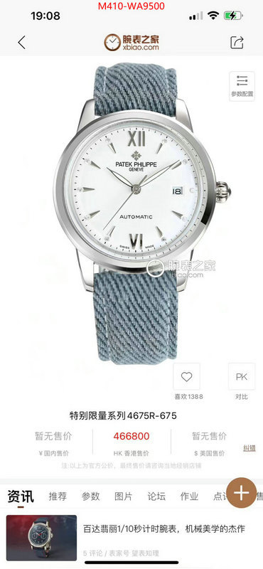 Watch(TOP)-Patek Philippe where could you find a great quality designer ID: WA9500 $: 410USD