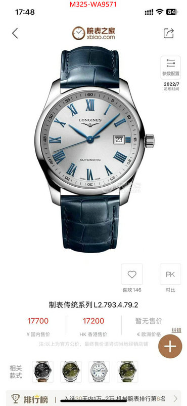 Watch(TOP)-Longines same as original ID: WA9571 $: 325USD