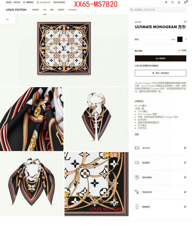 Scarf-LV 1:1 replica wholesale ID: MS7820 $: 65USD