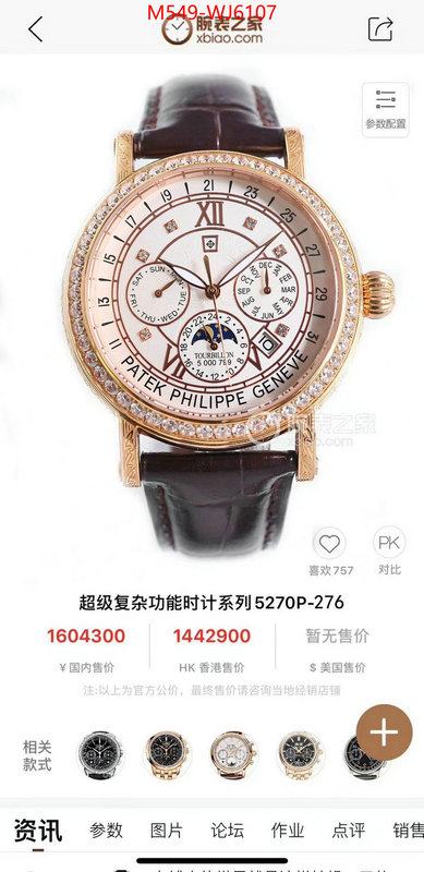 ID: WJ6107