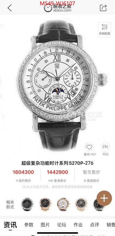 ID: WJ6107