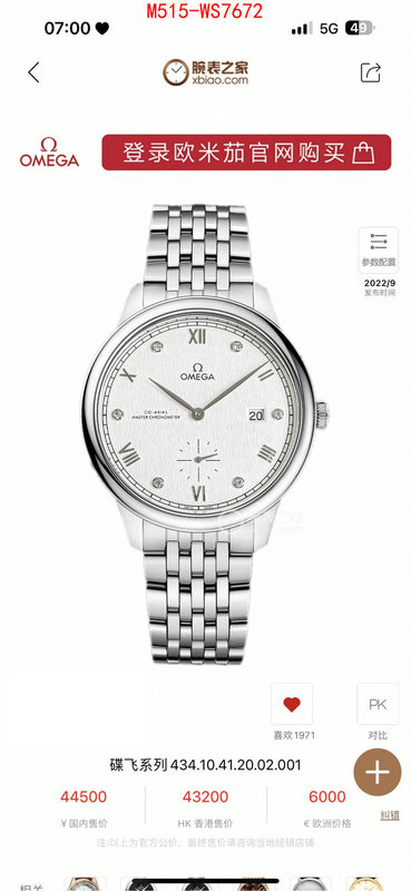 ID: WS7672