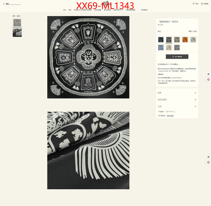 Scarf-Hermes aaaaa replica designer ID: ML1343 $: 69USD