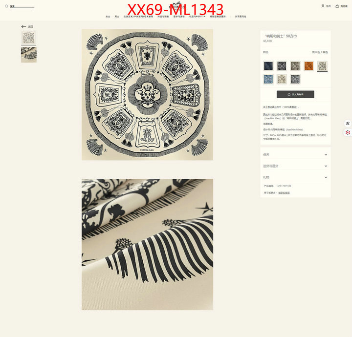 Scarf-Hermes aaaaa replica designer ID: ML1343 $: 69USD