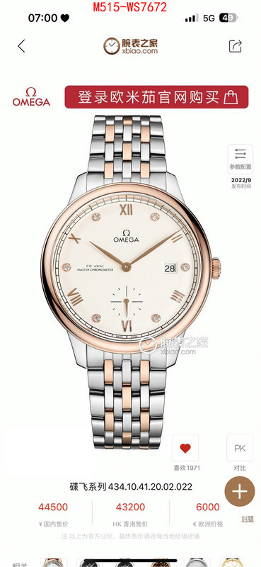 ID: WS7672