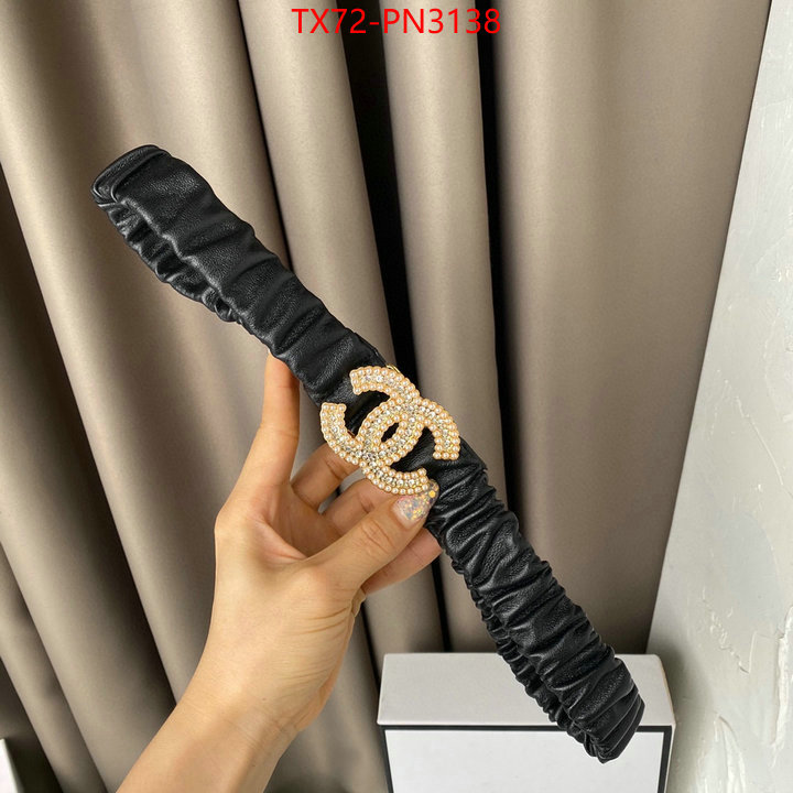 how to find designer replica ID: PN3138