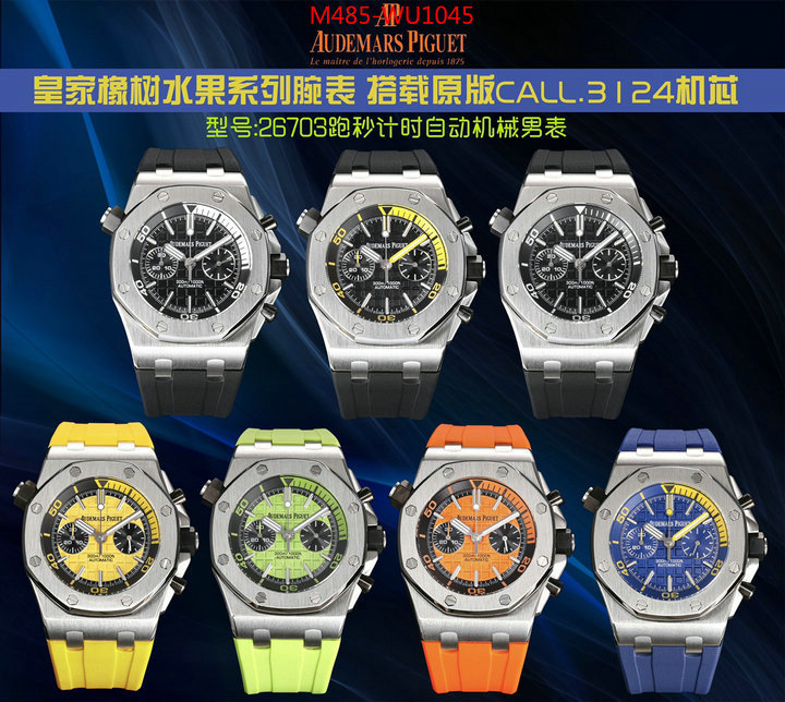 Watch(TOP)-Audemars Piguet fake aaaaa ID: WU1045 $: 485USD