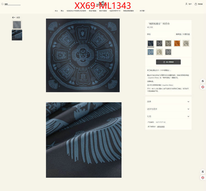 Scarf-Hermes aaaaa replica designer ID: ML1343 $: 69USD