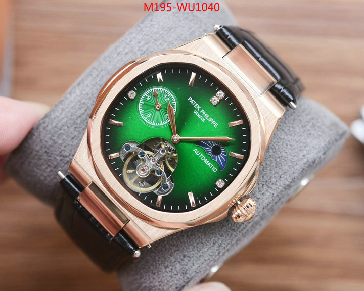 Watch(4A)-Patek Philippe replica aaaaa+ designer ID: WU1040 $: 195USD