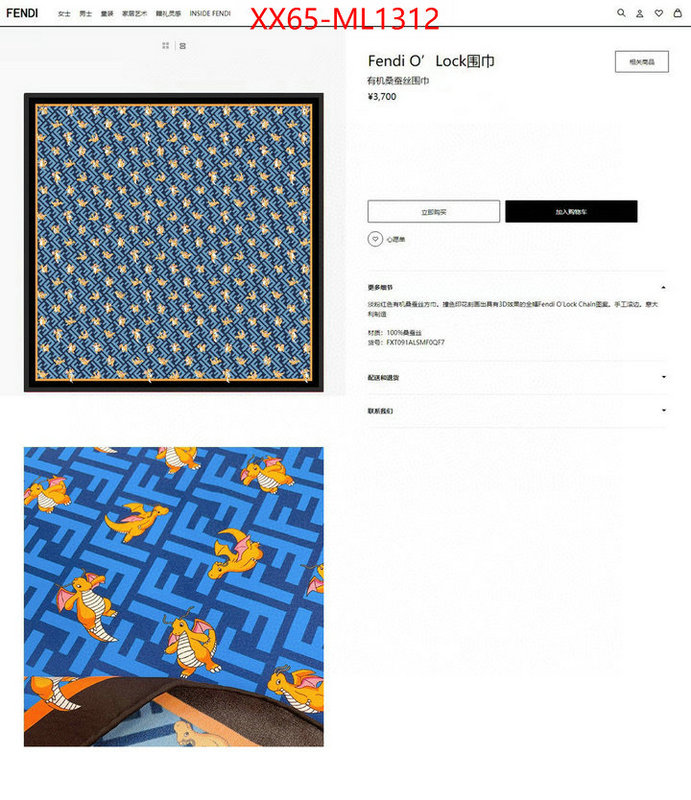 Scarf-Fendi aaaaa+ replica ID: ML1312 $: 65USD