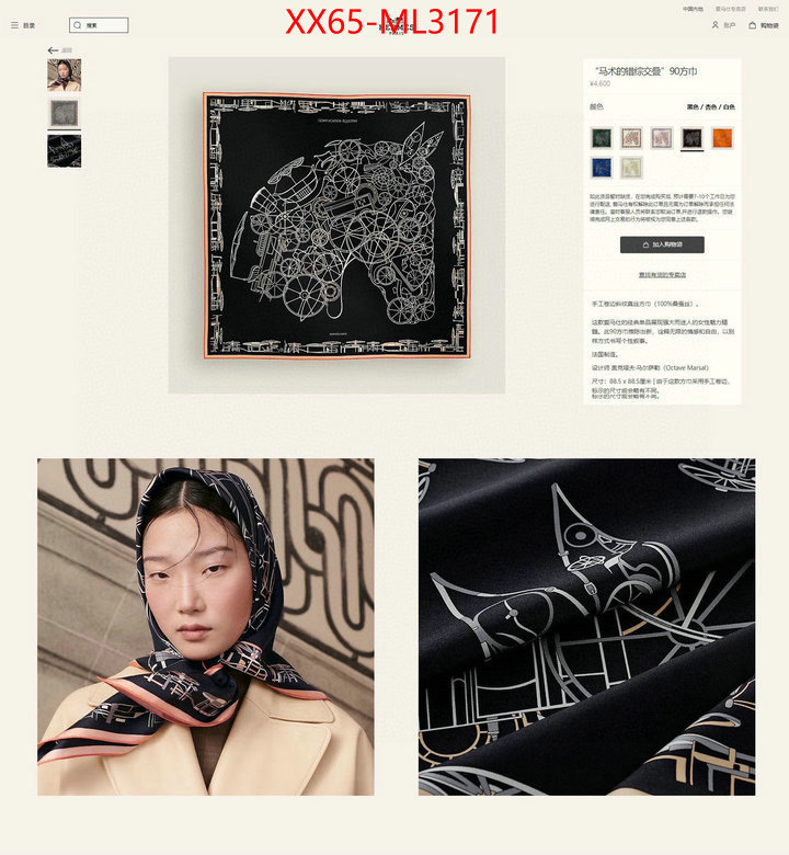 Scarf-Hermes replica designer ID: ML3171 $: 65USD