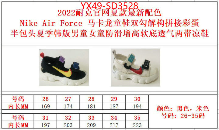 ID: SD3528