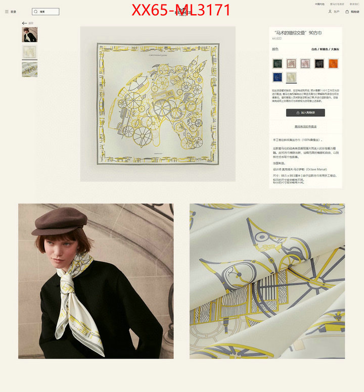 Scarf-Hermes replica designer ID: ML3171 $: 65USD