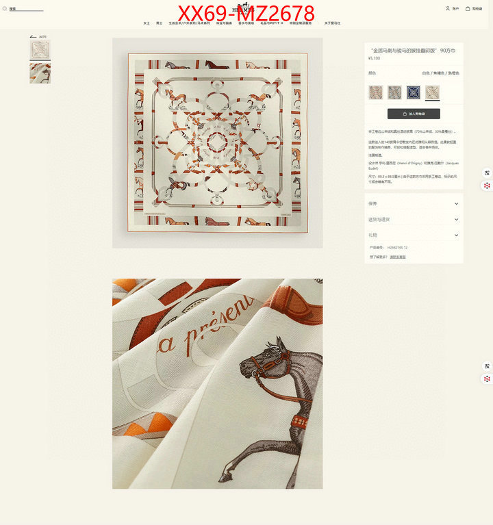 Scarf-Hermes designer 1:1 replica ID: MZ2678 $: 69USD
