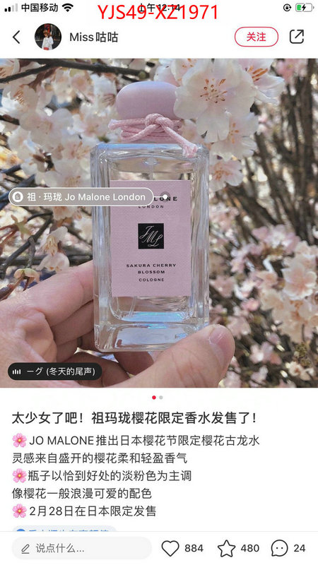 Perfume-Jo Malone aaaaa class replica ID: XZ1971 $: 49USD