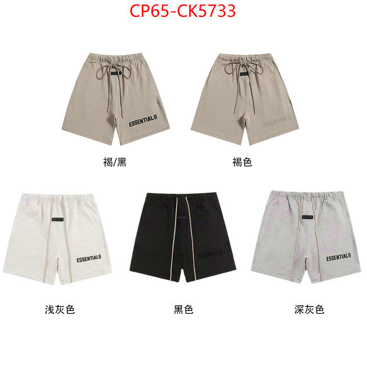 Clothing-Essentials the best ID: CK5733 $: 65USD
