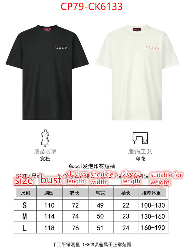 Clothing-Gucci aaaaa+ replica ID: CK6133 $: 79USD