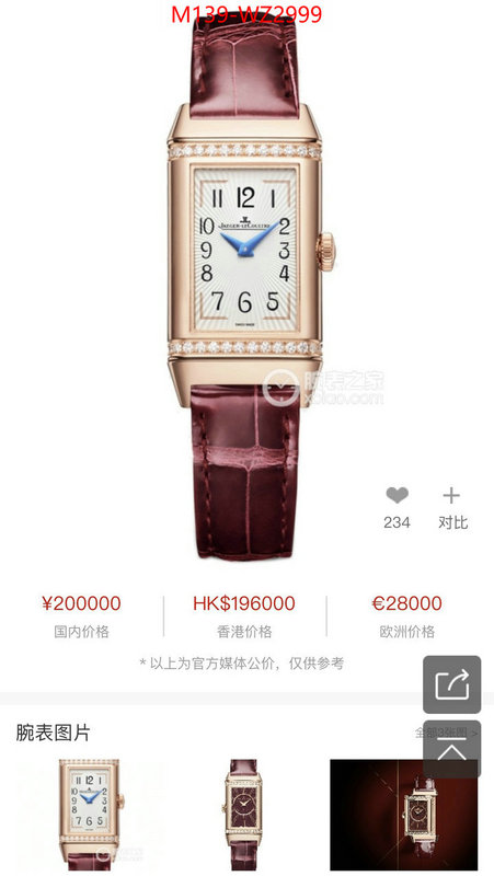 Watch(4A)-JaegerLeCoultre replica every designer ID: WZ2999 $: 139USD