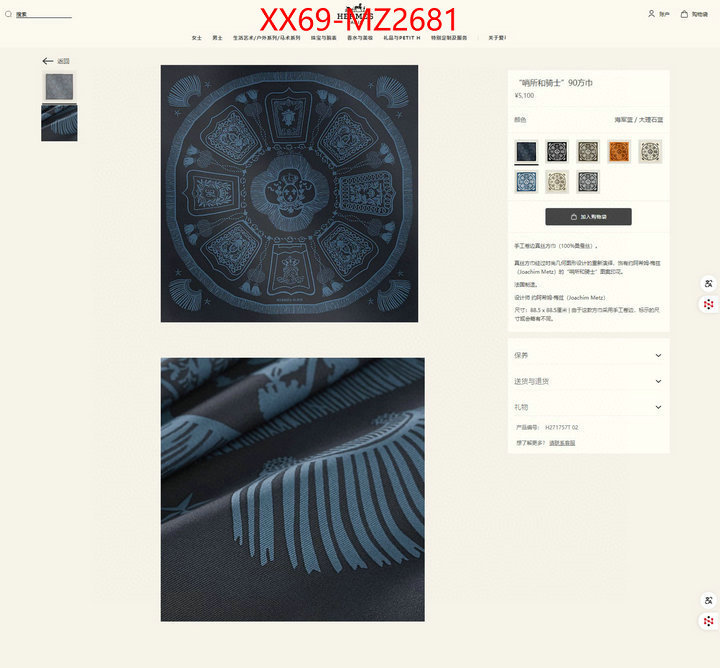 Scarf-Hermes shop now ID: MZ2681 $: 69USD