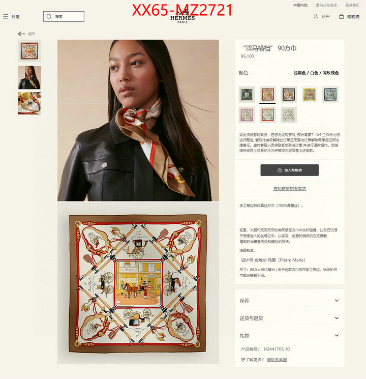 Scarf-Hermes high quality 1:1 replica ID: MZ2721 $: 65USD