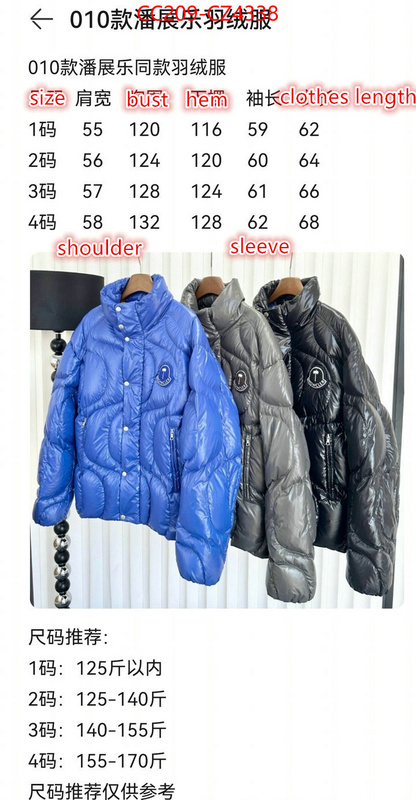 Down jacket Men-Moncler top grade ID: CZ4338 $: 209USD-shoes yupoo Down jacket Men-Moncler top grade ID: CZ4338 $: 209USD