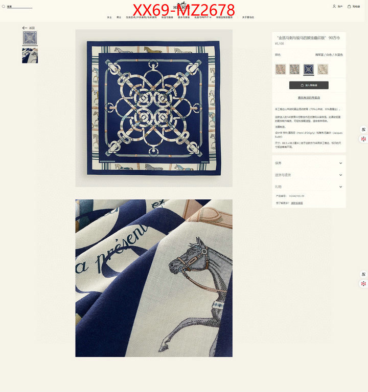 Scarf-Hermes designer 1:1 replica ID: MZ2678 $: 69USD