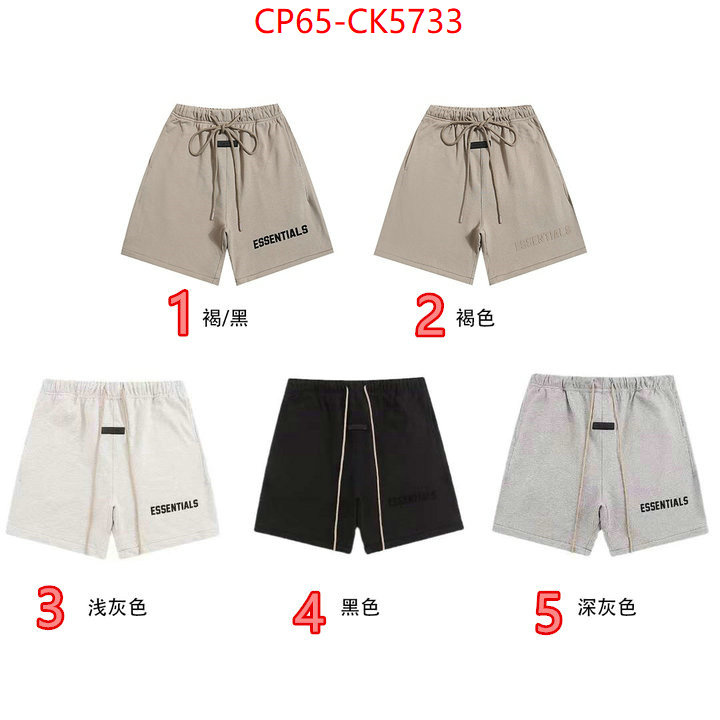 Clothing-Essentials the best ID: CK5733 $: 65USD