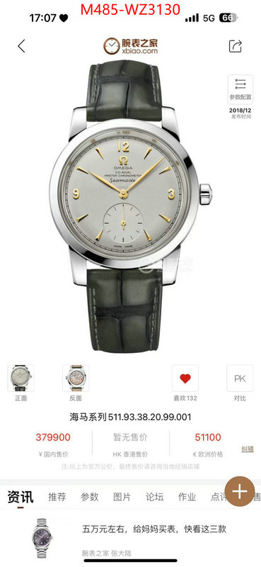 Watch(TOP)-Omega shop the best high authentic quality replica ID: WZ3130 $: 485USD