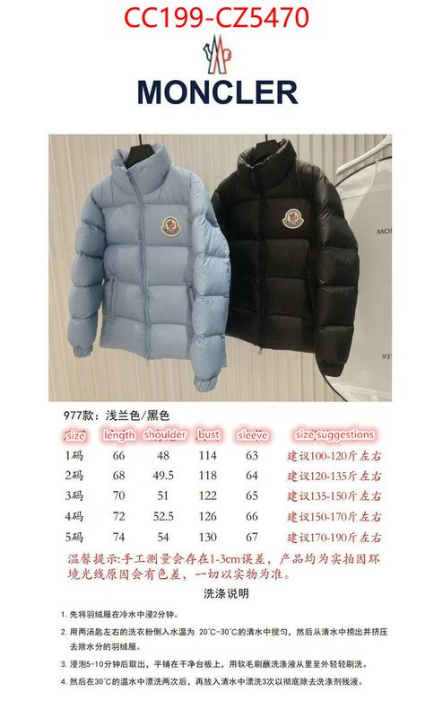Down jacket Men-Moncler high quality aaaaa replica ID: CZ5470 $: 199USD