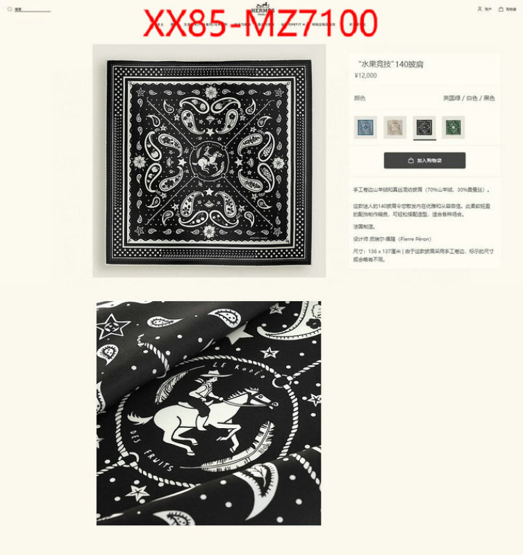 Scarf-Hermes wholesale designer shop ID: MZ7100 $: 85USD